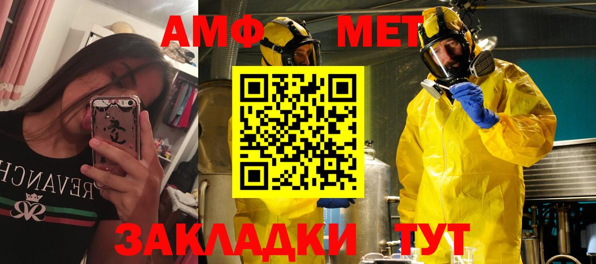 Amphetamine  АМФ Розовый  Вход с VPN  Йошкар-Ола 