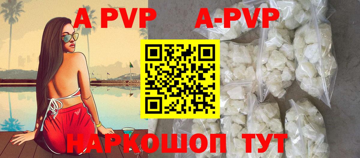 APVP мука Йошкар-Ола