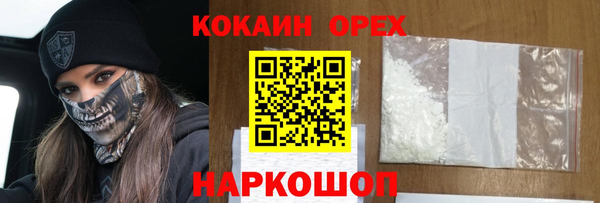 COCAIN 97%  COCAIN FishScale  Вход с VPN  что такое   Йошкар-Ола 