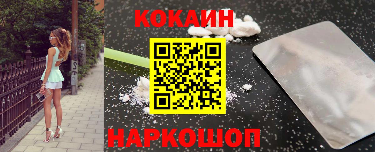Cocaine 97% Йошкар-Ола