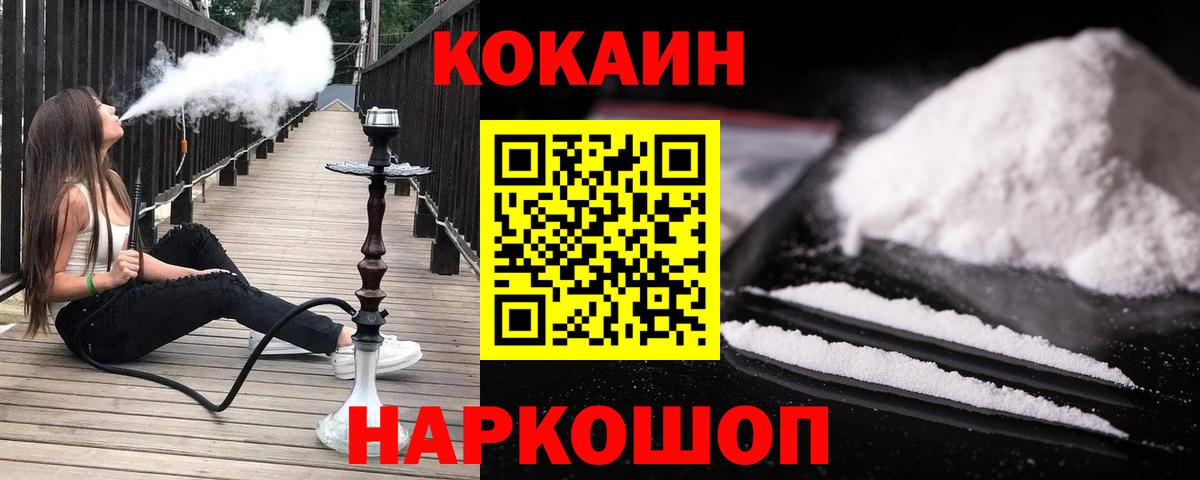 КОКАИН 97% Йошкар-Ола