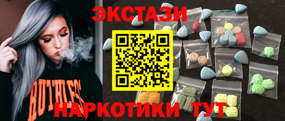 Ecstasy  Ecstasy Дубай  Вход с VPN  Йошкар-Ола  ЭКСТАЗИ 280мг 