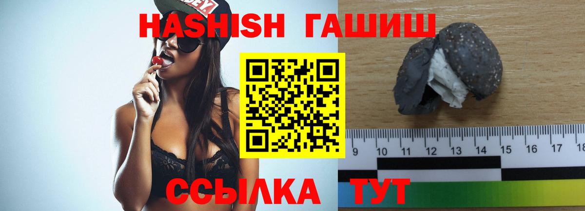 Гашиш  ГАШ VHQ  ГАШ Изолятор  Вход с VPN  сколько стоит  Йошкар-Ола 