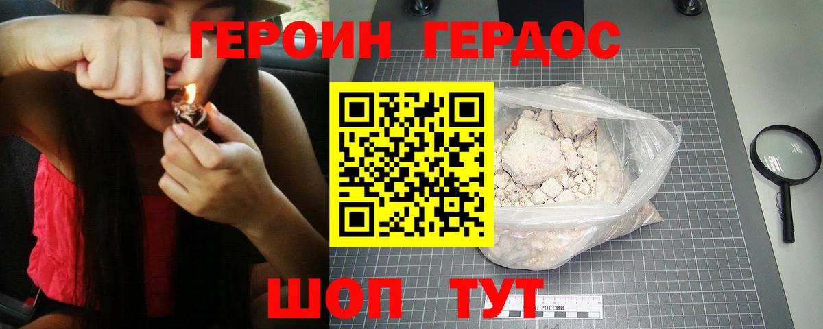Йошкар-Ола  ГЕРОИН гречка  ГЕРОИН  Вход с VPN 