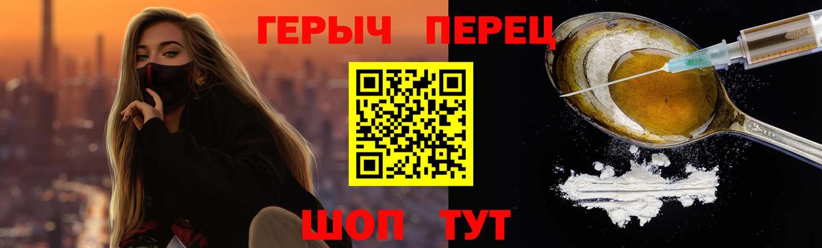 ГЕРОИН белый Йошкар-Ола