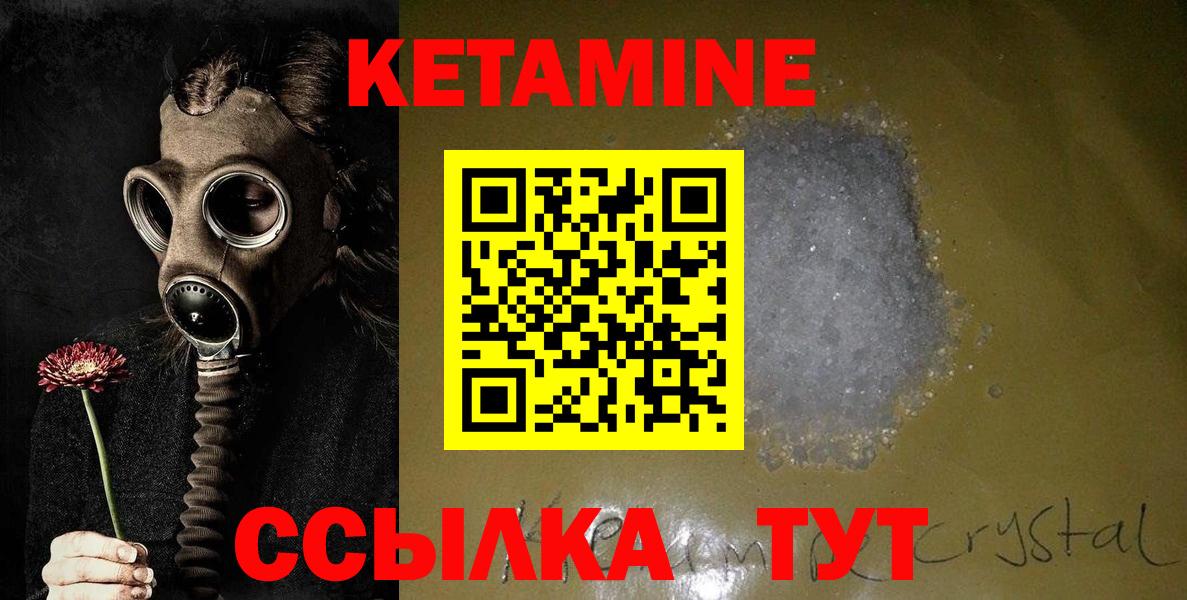 Йошкар-Ола  Кетамин VHQ  Вход с VPN 
