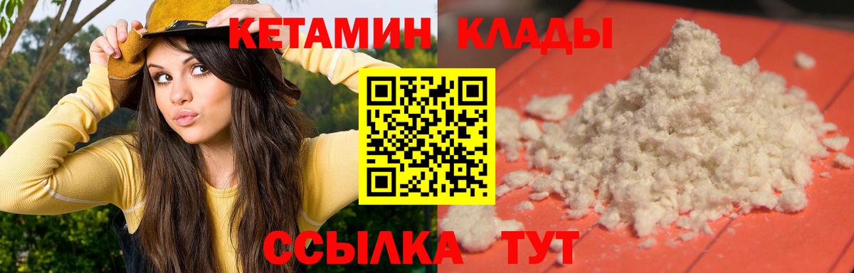 КЕТАМИН VHQ  Кетамин VHQ  Йошкар-Ола 