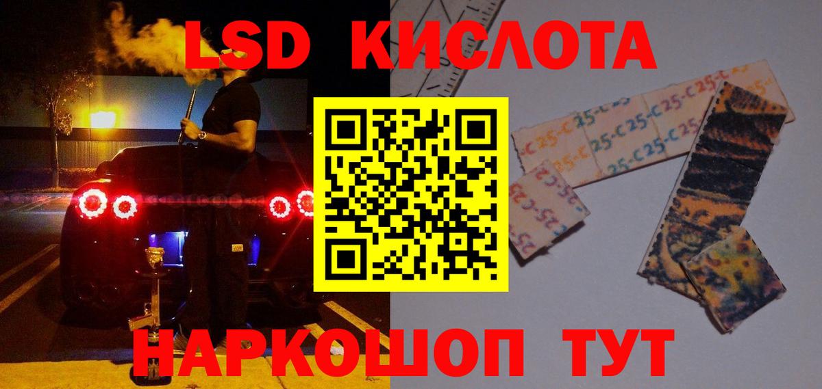 LSD-25 экстази ecstasy  Лсд 25 экстази кислота  LSD-25 экстази  Йошкар-Ола 