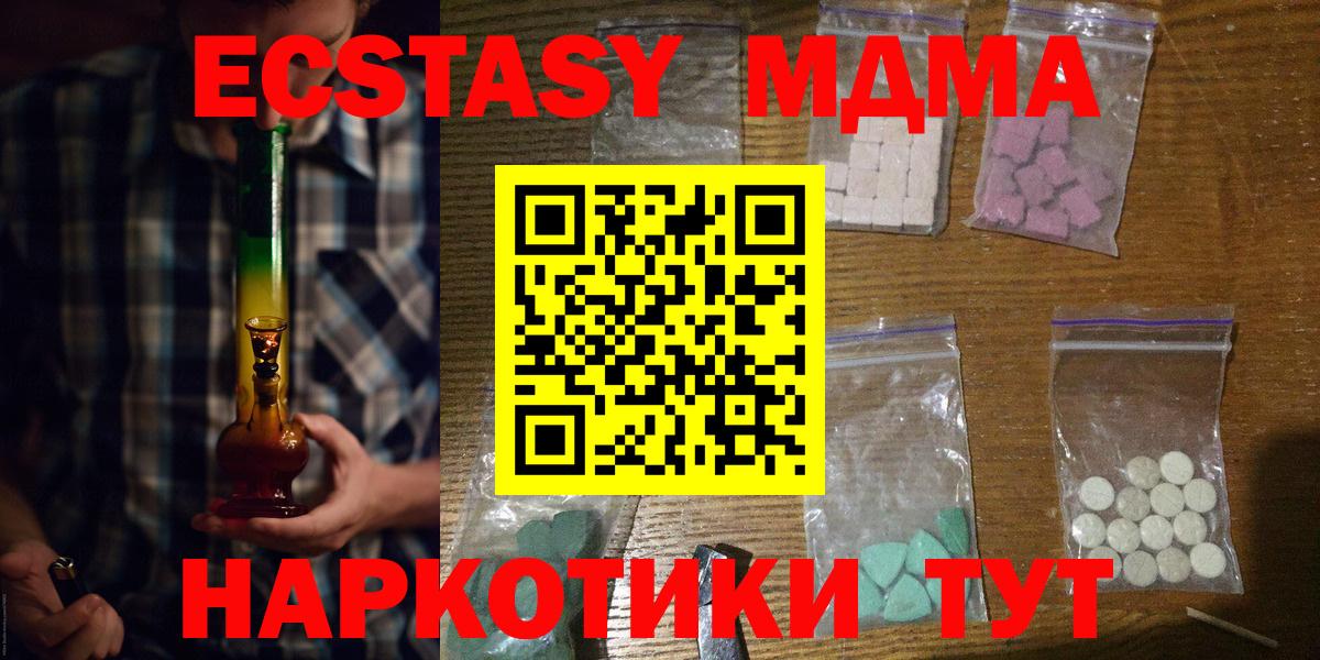 MDMA  Вход с VPN  Йошкар-Ола  MDMA crystal  МДМА crystal 