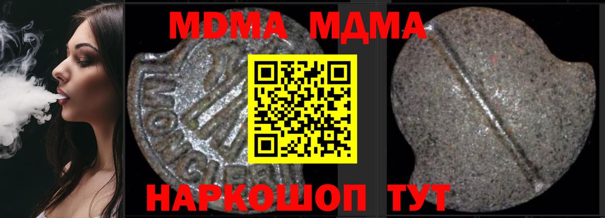 МДМА crystal Йошкар-Ола