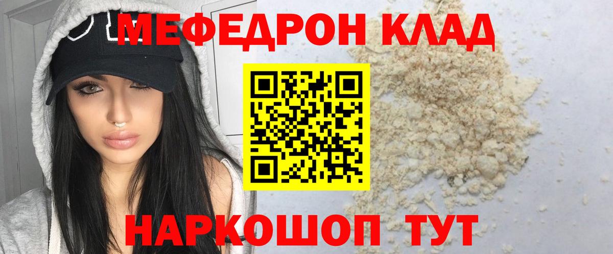 МЕФ VHQ  Меф  Мефедрон  МЯУ-МЯУ mephedrone  Йошкар-Ола 