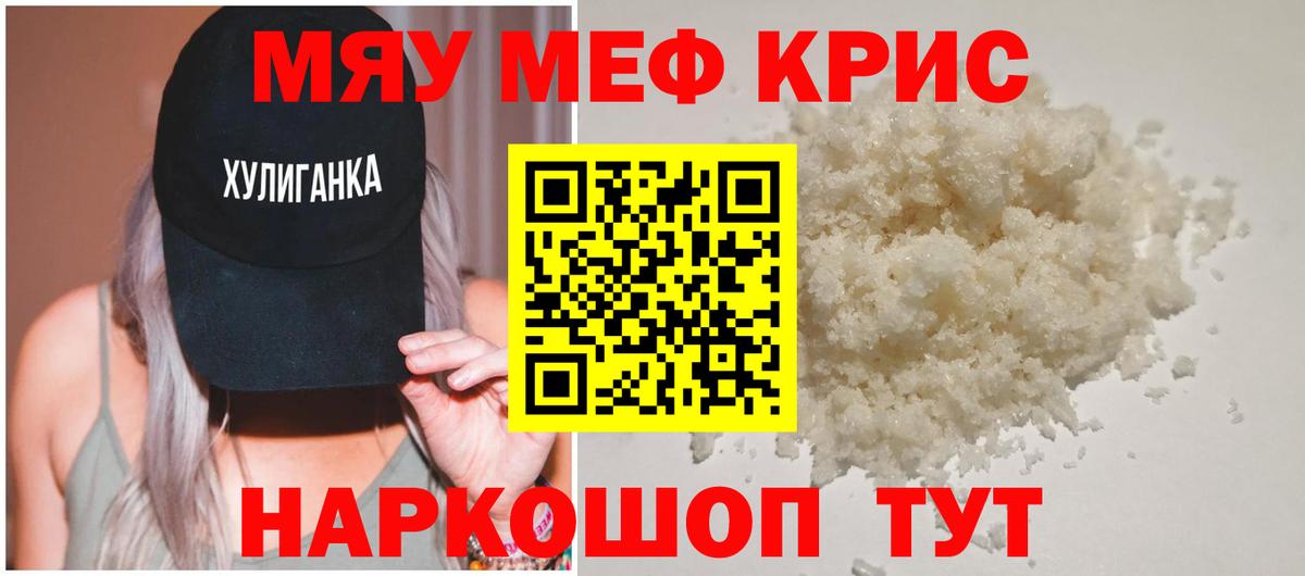 Йошкар-Ола  Меф мука  Вход с VPN 