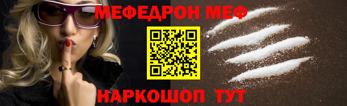 Меф мука Йошкар-Ола