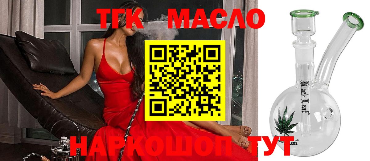 Дистиллят ТГК Wax Йошкар-Ола