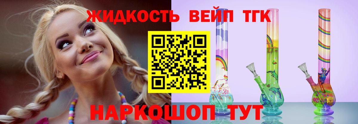 ТГК жижа  omg вход  Йошкар-Ола  Вход с VPN 