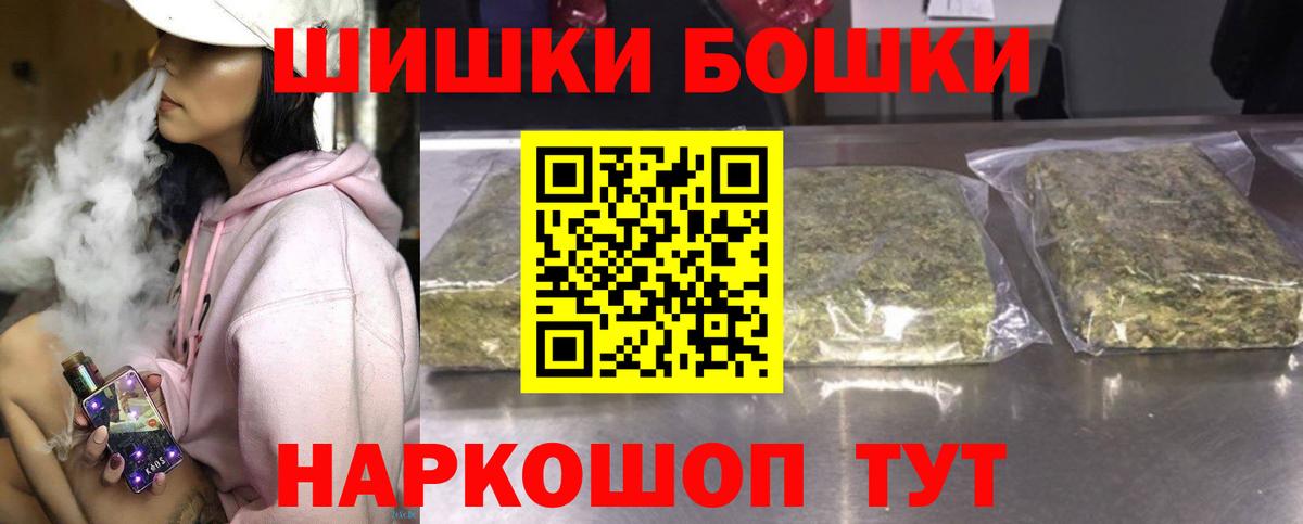 Шишки марихуана LSD WEED  Бошки марихуана семена  Йошкар-Ола  Бошки Шишки VHQ  Каннабис Amnesia 